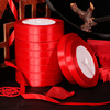 结婚红色糖盒丝带婚庆用品大全，婚礼嫁妆包装缎带喜庆婚车扎带