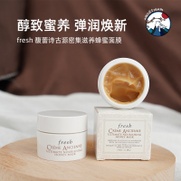 馥蕾诗法国古源面膜蜂蜜