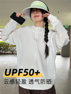 upf50+冰丝防晒衣女，2023夏季透气防晒衫防紫外线，薄款防晒服潮