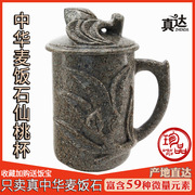 内蒙古中华麦饭石杯子仙桃水杯，茶杯保健长寿石，送老人寓意长寿