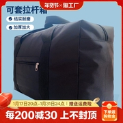 行李袋旅行包大容量女超大可套拉杆手提衣搬家棉被，收纳包加厚(包加厚)防水