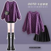 秋装女套装裙2023慵懒风紫色针织毛衣搭配百褶短裙炸街一整套