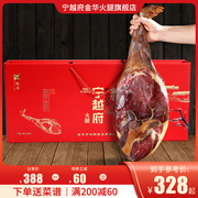 金华火腿3.0KG斤整腿礼盒正宗火腿肉特产腌腊肉年货味