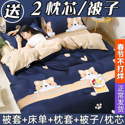 水洗棉四件套磨毛床上用品被套学生，宿舍床单人，被子被罩三件套男女