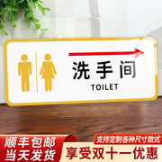 亚克力男女洗手间指示牌方向导向指示牌卫生间向右提示牌禁止吸烟垃圾，入篓厕所文明标语贴纸小心地滑提示牌