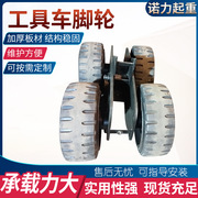 工具车胶轮组质量保证生产牵引平板车轮子脚轮