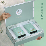 茶叶礼盒装空盒日照绿茶，包装盒空礼盒，半斤高档茶叶罐龙井包装盒子