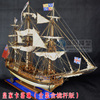 帆船模型套材--皇家卡洛琳号 （可选版本）DIY 收藏 展示