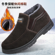 冬季棉鞋男加绒加厚中老年休闲保暖老北京男士一脚蹬男平跟男棉靴