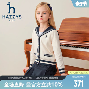 hazzys哈吉斯童装女童线衣2023秋新中大童海军领学院风针织开衫
