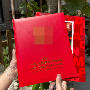 集总邮品2020年邮票年册北方册