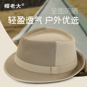 中老年人帽子男士夏季薄款镂空透气礼帽，夏天遮阳防晒帽英伦爵士帽