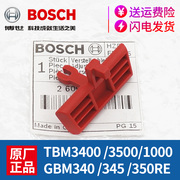 原装博世开关拨档TBM3400/TBM3500/GBM350RE手电钻正反拨档配件