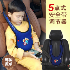 韩国汽车安全带防勒脖护肩调节器