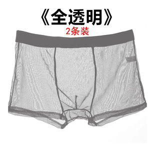 夏季男士内裤男平角裤冰丝，性感超薄透明内裤，男全透气网纱青年潮流