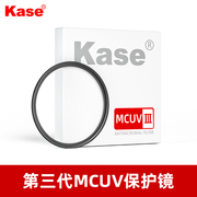 卡色kase三代uv镜mcuv滤镜高清高(高清高)透光高硬度(高硬度)无暗角双面多层镀膜