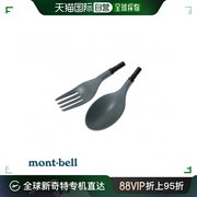 香港直邮Montbell勺子叉子套装户外露营炊具轻便携小巧安全耐用