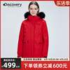 Discovery羽绒服女中长款冬季红色工装户外鹅绒蓄热保暖外套