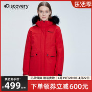 Discovery羽绒服女中长款冬季红色工装户外鹅绒蓄热保暖外套