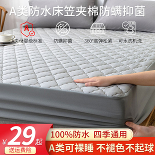 防水隔尿床笠单件夹棉加厚席梦思床垫保护套防尘床单床罩床套三件