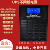 ON-LIKE不间断电源UPS电源C1KS2KS3KSC6KS10KS监控医疗设备防停电