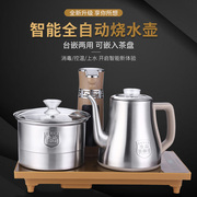 茶台自动上水电热泡茶专用水壶，全煮茶一体茶壶机茶炉电抽水烧水壶