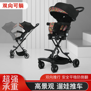 遛娃神器手推车轻便折叠宝宝高景观溜娃可坐可躺双向婴儿四轮推车