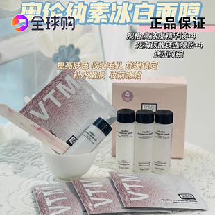 新版Erno Laszlo/奥伦纳素水疗粉冰白面膜提亮嫩肤贵妇 4组一套