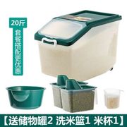 销家用50斤米桶15斤20斤30斤装米缸面粉厨房储N米箱密封防虫防厂