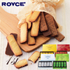 速发日本Royce椰子巧克力抹茶芝士曲奇饼干北海道进口