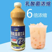 浓缩发酵乳酸菌冲泡原味，饮料益生菌酸奶店奶茶店，专用商用原料697