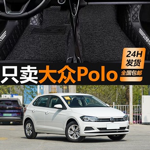 大众polo脚垫专用全包围两厢2022主驾驶09/14/16老款polo汽车脚垫