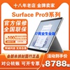 Microsoft/微软 Surface i7Pro9商用专业版超薄平板二合一笔记本
