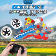 创意彩色EPP涵道遥控飞机儿童玩具泡沫电动USB充电手抛滑翔机耐摔