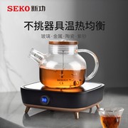 seko新功q28电陶炉大功率煮茶炉，电磁炉围炉煮茶不挑壶光波炉家用