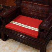 中式红木餐椅坐垫太师椅官帽椅圈椅实木古典亚麻沙发垫防滑可拆洗