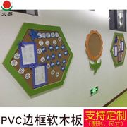 大易 可定制PVC边框软木板背景墙 留言板照片墙创意学校幼儿园公