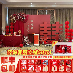 网红订婚宴布置背景墙kt板装饰仪式感物品，简单现场景气球摆件大全