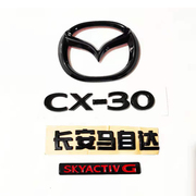 适用于长安马自达CX30车标改装亮黑色替换标前中网标尾标个性