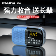熊猫收音机老人专用老年播放一体唱戏半导体随身听插卡便携式