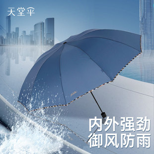 天堂伞雨伞大号加固折叠伞男女，家用暴雨专用伞，晴雨两用伞定制logo