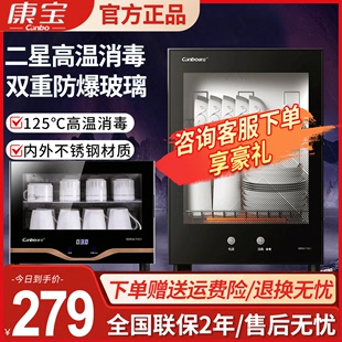 康宝消毒柜家用小型立式高温碗筷餐具迷你茶杯柜台式消毒碗柜TVC1