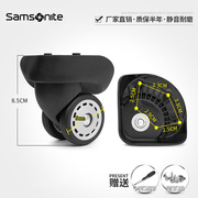 Samsonite/新秀丽拉杆箱轮子配件万向轮登机箱密码箱布箱轱辘滚轮