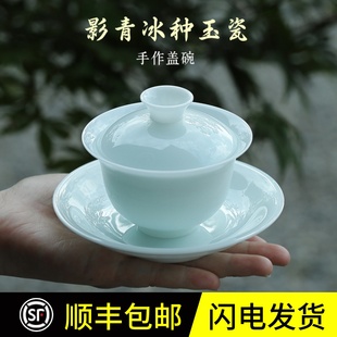 影青三才盖碗茶杯单个高端冰种玉瓷功夫茶具白瓷纯手工薄胎泡茶碗
