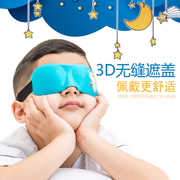 。儿童眼罩小学生睡眠卡通睡觉助眠专用遮光可爱生肖，透气3d立体护