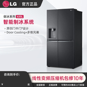 LG S651MB78B/MC58B/S18B门中门透视窗对开门制冰机风冷无霜冰箱