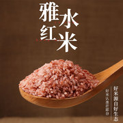 茫耶谷雅水老红米2023年新米贵州原生态一级大米真空密封糙米
