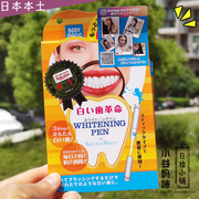 日本制JDB牙齿美白笔速效清洁去牙渍牙菌斑茶渍烟渍黄牙洁白亮白