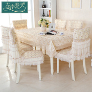 蕾丝桌布布艺长方形座椅套餐桌，椅子套餐桌布椅套椅垫套装简约现代