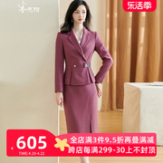 米思阳2024春季知性气质时尚套装纯色长袖西装裙子两件套2653